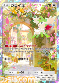 【ポケポケ】新パック“超克の光”収録カードまとめ。アルセウスexやガブリアスex、リーフィアexを収録。サポートにはカイ、セキも登場【随時更新】