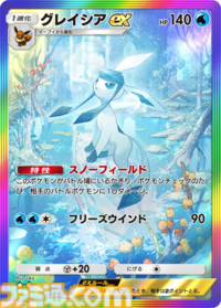 【ポケポケ】新パック“超克の光”収録カードまとめ。アルセウスexやガブリアスex、リーフィアexを収録。サポートにはカイ、セキも登場【随時更新】