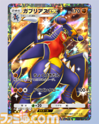 【ポケポケ】新パック“超克の光”収録カードまとめ。アルセウスexやガブリアスex、リーフィアexを収録。サポートにはカイ、セキも登場【随時更新】