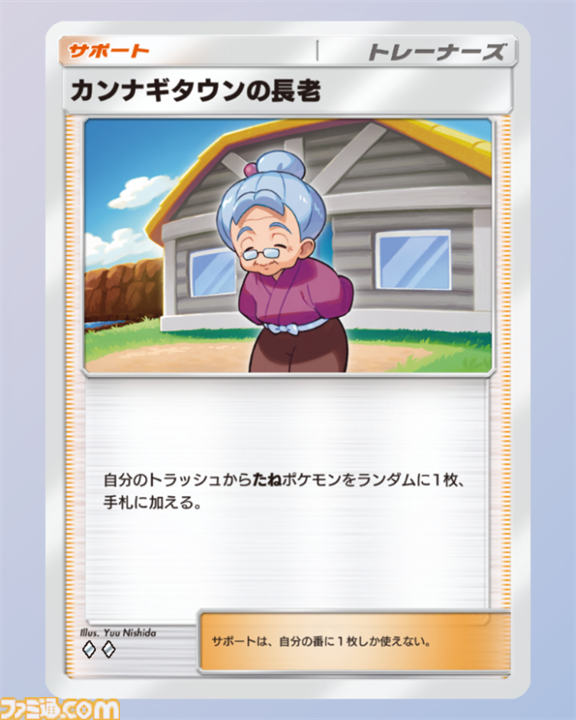 【ポケポケ】新パック“超克の光”収録カードまとめ。アルセウスexやガブリアスex、リーフィアexを収録。サポートにはカイ、セキも登場【随時更新】