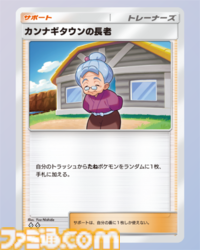 【ポケポケ】新パック“超克の光”収録カードまとめ。アルセウスexやガブリアスex、リーフィアexを収録。サポートにはカイ、セキも登場【随時更新】