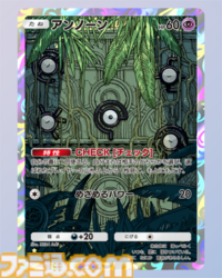 【ポケポケ】新パック“超克の光”収録カードまとめ。アルセウスexやガブリアスex、リーフィアexを収録。サポートにはカイ、セキも登場【随時更新】