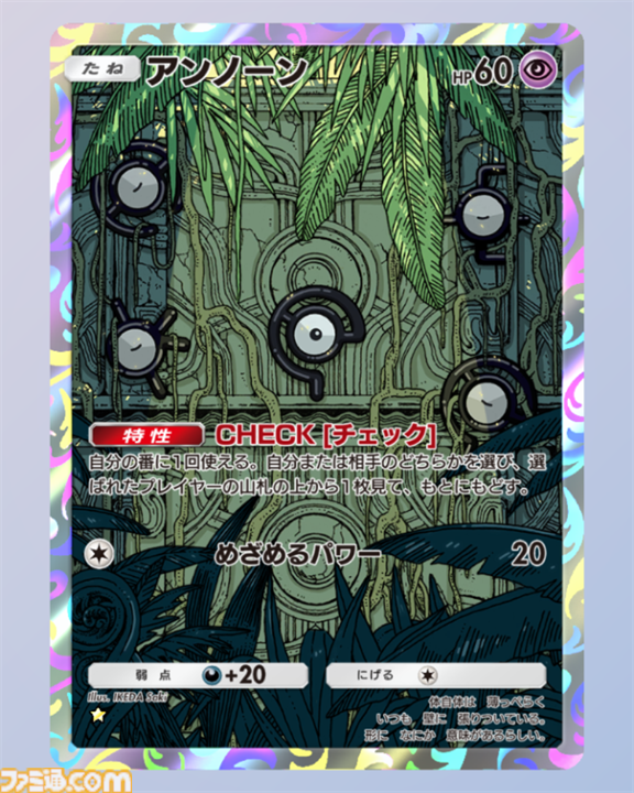【ポケポケ】新パック“超克の光”収録カードまとめ。アルセウスexやガブリアスex、リーフィアexを収録。サポートにはカイ、セキも登場【随時更新】