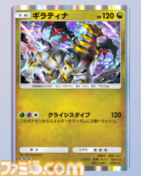 【ポケポケ】新パック“超克の光”収録カードまとめ。アルセウスexやガブリアスex、リーフィアexを収録。サポートにはカイ、セキも登場【随時更新】