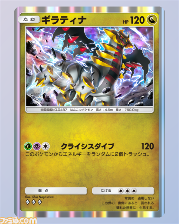 【ポケポケ】新パック“超克の光”収録カードまとめ。アルセウスexやガブリアスex、リーフィアexを収録。サポートにはカイ、セキも登場【随時更新】