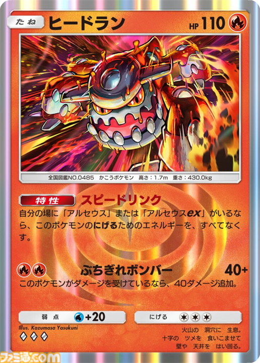 【ポケポケ】新パック“超克の光”収録カードまとめ。アルセウスexやガブリアスex、リーフィアexを収録。サポートにはカイ、セキも登場【随時更新】