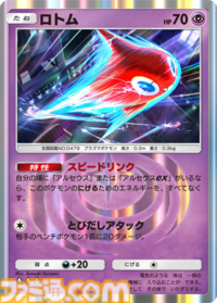 【ポケポケ】新パック“超克の光”収録カードまとめ。アルセウスexやガブリアスex、リーフィアexを収録。サポートにはカイ、セキも登場【随時更新】