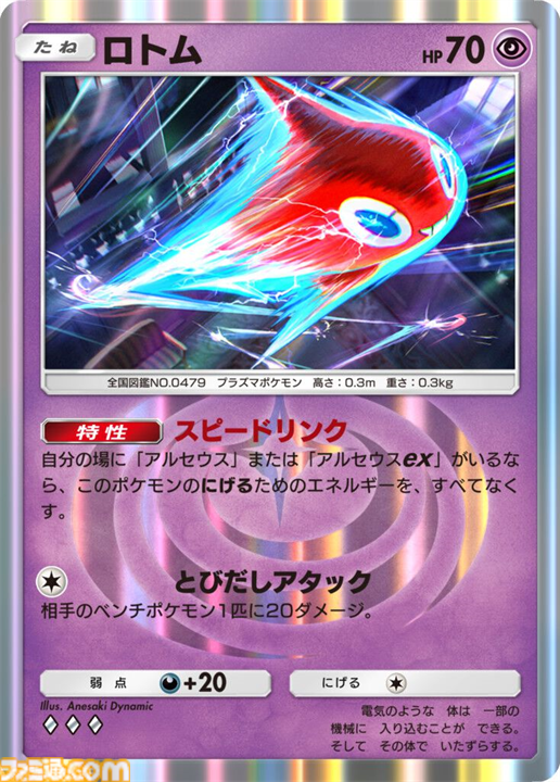 【ポケポケ】新パック“超克の光”収録カードまとめ。アルセウスexやガブリアスex、リーフィアexを収録。サポートにはカイ、セキも登場【随時更新】