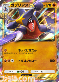 【ポケポケ】新パック“超克の光”収録カードまとめ。アルセウスexやガブリアスex、リーフィアexを収録。サポートにはカイ、セキも登場【随時更新】
