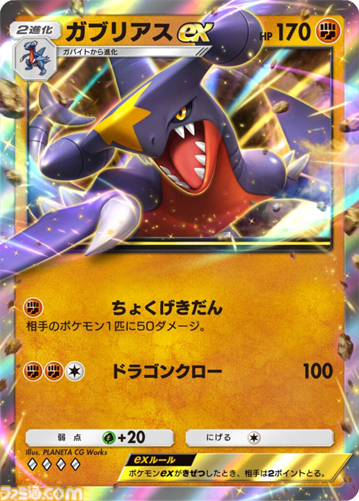 【ポケポケ】新パック“超克の光”収録カードまとめ。アルセウスexやガブリアスex、リーフィアexを収録。サポートにはカイ、セキも登場【随時更新】