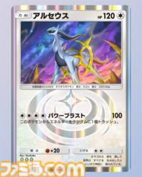 【ポケポケ】新パック“超克の光”収録カードまとめ。アルセウスexやガブリアスex、リーフィアexを収録。サポートにはカイ、セキも登場【随時更新】
