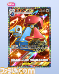 【ポケポケ】新パック“超克の光”収録カードまとめ。アルセウスexやガブリアスex、リーフィアexを収録。サポートにはカイ、セキも登場【随時更新】