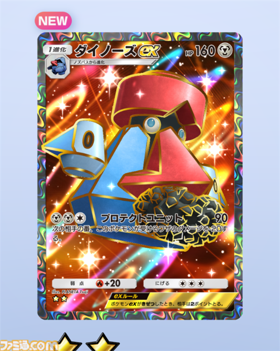 【ポケポケ】新パック“超克の光”収録カードまとめ。アルセウスexやガブリアスex、リーフィアexを収録。サポートにはカイ、セキも登場【随時更新】