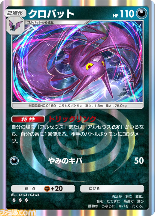 【ポケポケ】新パック“超克の光”収録カードまとめ。アルセウスexやガブリアスex、リーフィアexを収録。サポートにはカイ、セキも登場【随時更新】