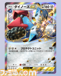 【ポケポケ】新パック“超克の光”収録カードまとめ。アルセウスexやガブリアスex、リーフィアexを収録。サポートにはカイ、セキも登場【随時更新】
