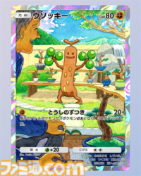 【ポケポケ】新パック“超克の光”収録カードまとめ。アルセウスexやガブリアスex、リーフィアexを収録。サポートにはカイ、セキも登場【随時更新】