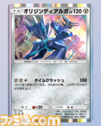 【ポケポケ】新パック“超克の光”収録カードまとめ。アルセウスexやガブリアスex、リーフィアexを収録。サポートにはカイ、セキも登場【随時更新】