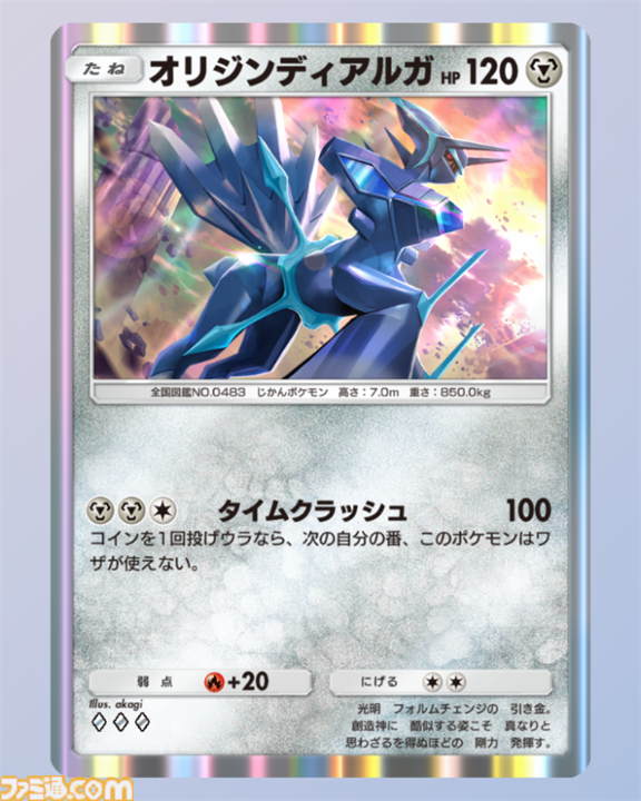 【ポケポケ】新パック“超克の光”収録カードまとめ。アルセウスexやガブリアスex、リーフィアexを収録。サポートにはカイ、セキも登場【随時更新】