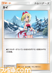【ポケポケ】新パック“超克の光”収録カードまとめ。アルセウスexやガブリアスex、リーフィアexを収録。サポートにはカイ、セキも登場【随時更新】