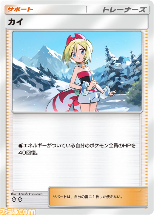 【ポケポケ】新パック“超克の光”収録カードまとめ。アルセウスexやガブリアスex、リーフィアexを収録。サポートにはカイ、セキも登場【随時更新】