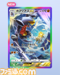 【ポケポケ】新パック“超克の光”収録カードまとめ。アルセウスexやガブリアスex、リーフィアexを収録。サポートにはカイ、セキも登場【随時更新】