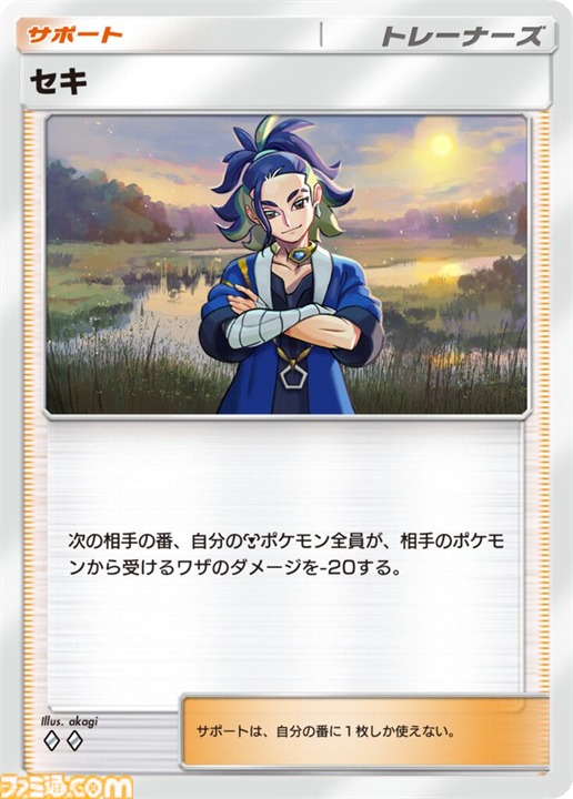 【ポケポケ】新パック“超克の光”収録カードまとめ。アルセウスexやガブリアスex、リーフィアexを収録。サポートにはカイ、セキも登場【随時更新】