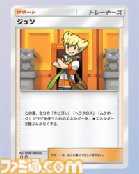 【ポケポケ】新パック“超克の光”収録カードまとめ。アルセウスexやガブリアスex、リーフィアexを収録。サポートにはカイ、セキも登場【随時更新】