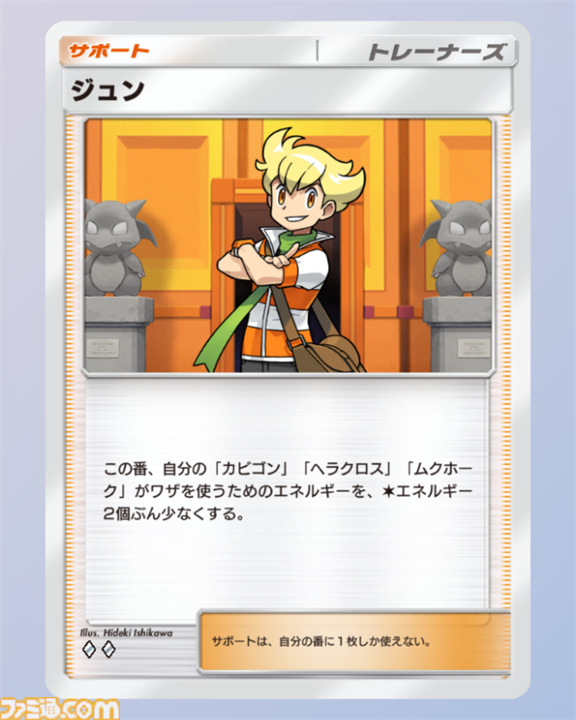 【ポケポケ】新パック“超克の光”収録カードまとめ。アルセウスexやガブリアスex、リーフィアexを収録。サポートにはカイ、セキも登場【随時更新】