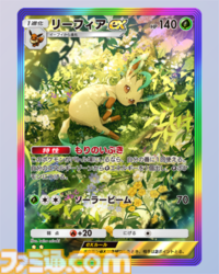 【ポケポケ】新パック“超克の光”収録カードまとめ。アルセウスexやガブリアスex、リーフィアexを収録。サポートにはカイ、セキも登場【随時更新】