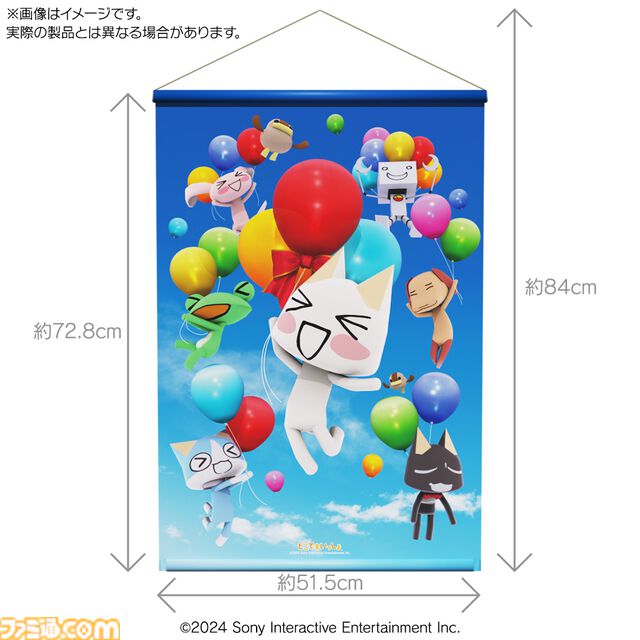 『どこでもいっしょ』トロのお誕生日TシャツやB2タペストリー、マグカップなど新作グッズが5月3日発売。ゲーマーズ本店で実施のバースデーイベントで先行販売を実施