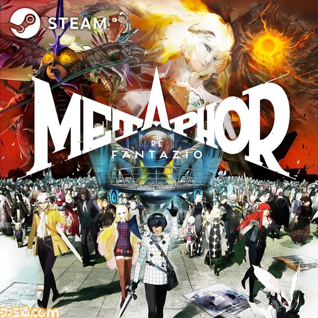 Amazonスマイルセール新生活でSteamコードがお買い得。『メタファー』30％オフ、『テイルズ オブ アライズ』50％オフ、『ペルソナ5 ザ・ロイヤル』50％オフ