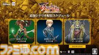 『百英雄伝』DLC追加シナリオ“メリサの章”が本日（2/28）配信開始。故・村山吉隆氏が手掛けるメリサと、後に親友となる少女との出会いの物語