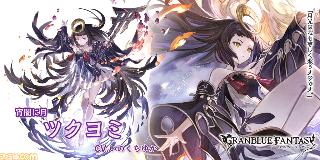 グラブル』レジェンドフェス開催。新キャラクター“ユエル（リミテッド