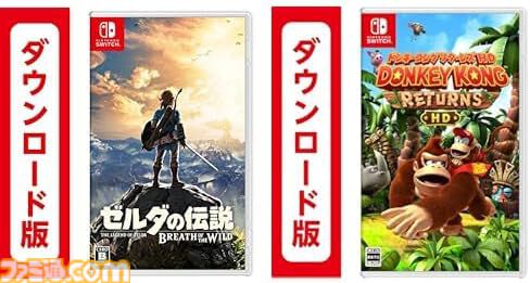 【Amazon】Switchダウンロードソフト2本セットがお買い得に。最新作『ゼノブレイドクロス ディフィニティブエディション』も対象
