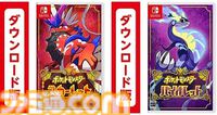 【Amazon】Switchダウンロードソフト2本セットがお買い得に。最新作『ゼノブレイドクロス ディフィニティブエディション』も対象