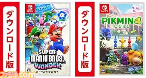 【Amazon】Switchダウンロードソフト2本セットがお買い得に。最新作『ゼノブレイドクロス ディフィニティブエディション』も対象