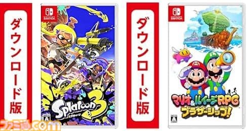 【Amazon】Switchダウンロードソフト2本セットがお買い得に。最新作『ゼノブレイドクロス ディフィニティブエディション』も対象