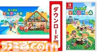 【Amazon】Switchダウンロードソフト2本セットがお買い得に。最新作『ゼノブレイドクロス ディフィニティブエディション』も対象