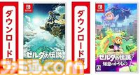 【Amazon】Switchダウンロードソフト2本セットがお買い得に。最新作『ゼノブレイドクロス ディフィニティブエディション』も対象