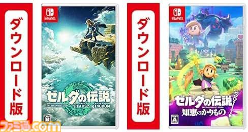 【Amazon】Switchダウンロードソフト2本セットがお買い得に。最新作『ゼノブレイドクロス ディフィニティブエディション』も対象