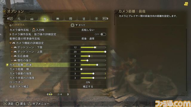 『モンハンワイルズ』キャラメイクを終えたらまず最初にカメラの設定を！ 快適かつスムーズに攻略するための第一歩【プレイ日記】