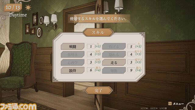 『キル・ザ・クロック』ダイスに運命を委ねる捜査アドベンチャーの早期アクセス版が5月26日に発売。ループする殺人事件の謎を解き明かせ