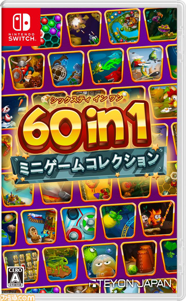 『60 in 1 ミニゲームコレクション』サクッと遊べるミニゲーム全60種類を収録。Switchで7月25日発売