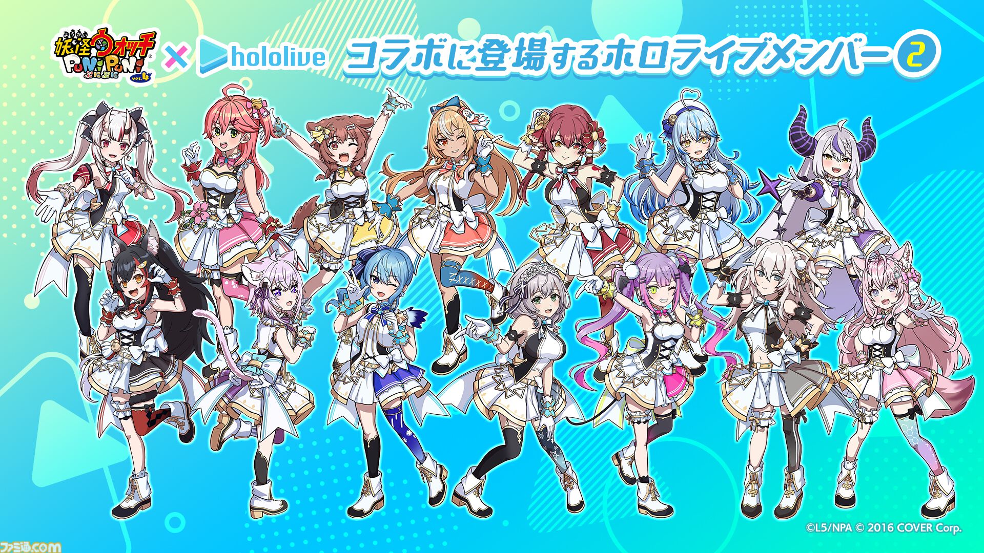 ぷにぷに』×ホロライブコラボ本日（3/1）よりスタート。ログインで