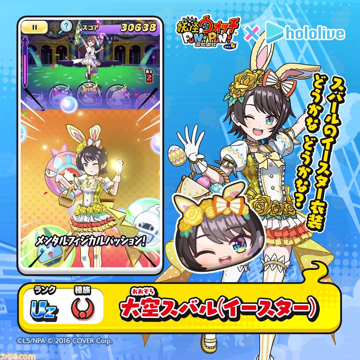 ぷにぷに』×ホロライブコラボ本日（3/1）よりスタート。ログインで“さくらみこ（アイドル）”もらえる！ | ゲーム・エンタメ最新情報のファミ通.com