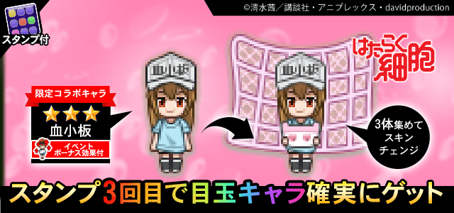 Amazon.co.jp: はたらく細胞 B2タペストリー 白血球 赤血球