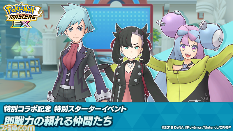 画像ページ (16/30) 『ポケマスEX』5.5周年本祭で最大6000個のダイヤ