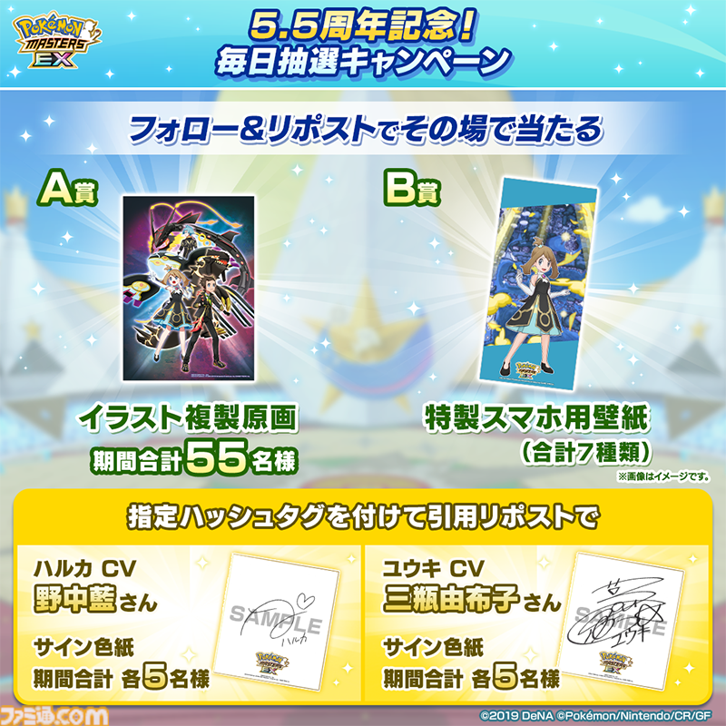 ポケモンマスターズEX ハルカ サイン色紙 （ポケマス】ハルカ