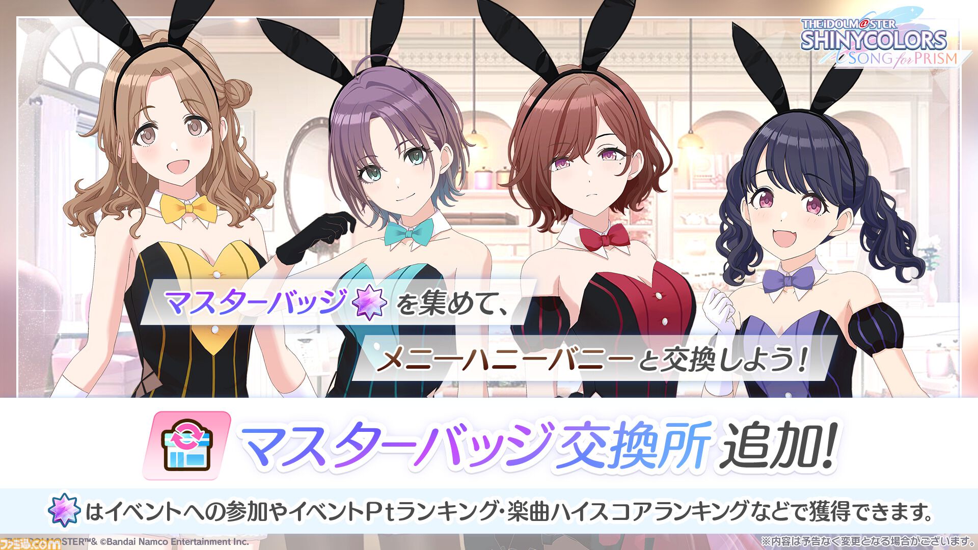 シャニソン』☆3 西城樹里、☆3 桑山千雪が手に入る“♯street pal