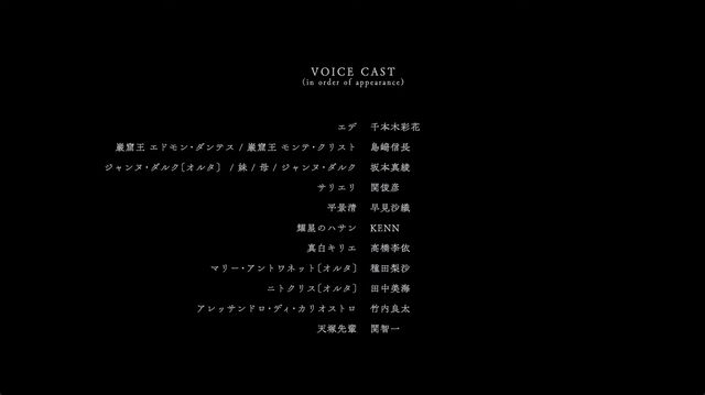 『FGO』“Flashback Ordeal Call II -Avenger-”のクレジット